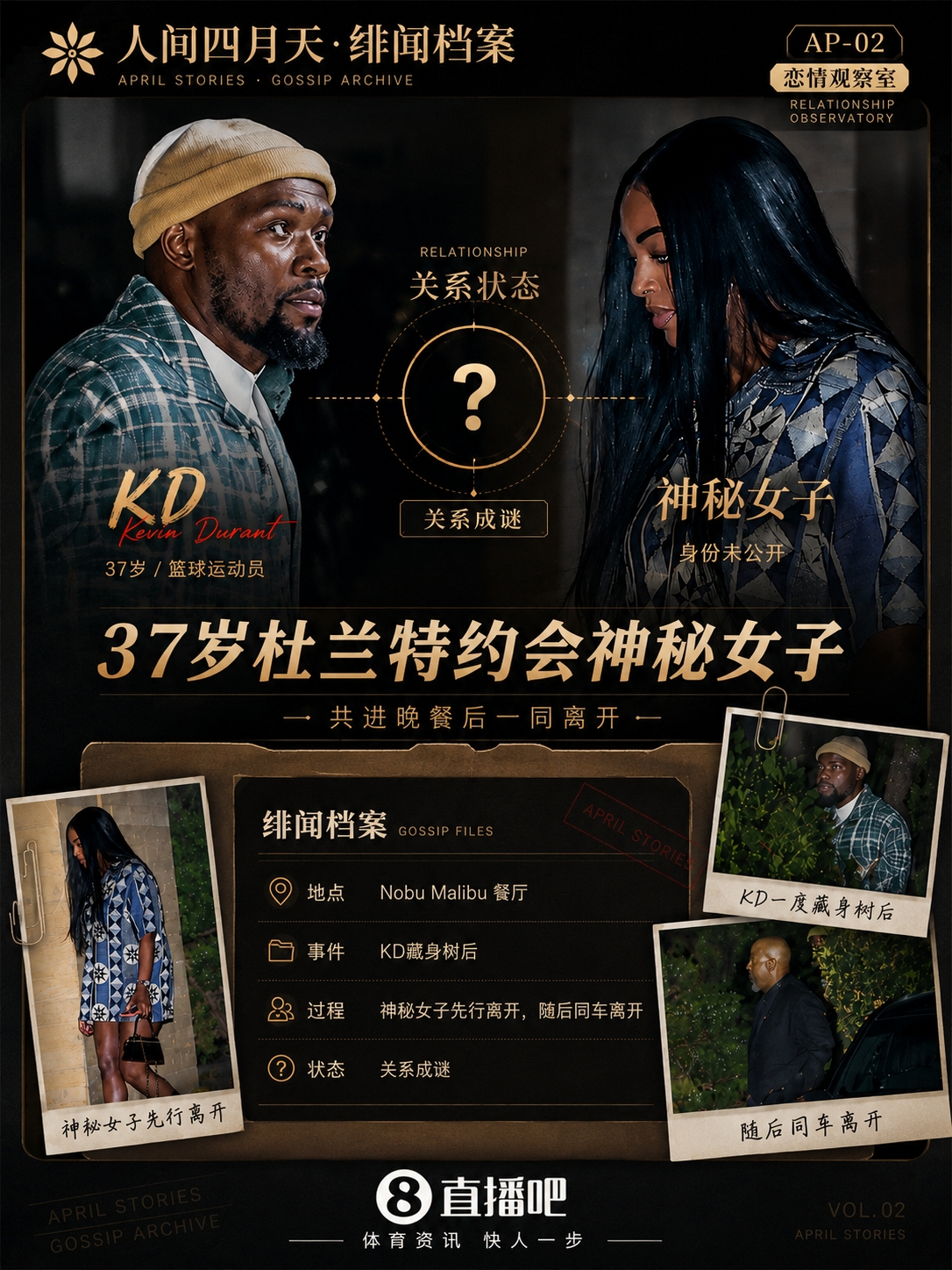 恋爱咯？37岁杜兰特与神秘女子约会 一度藏身树后躲避狗仔😂